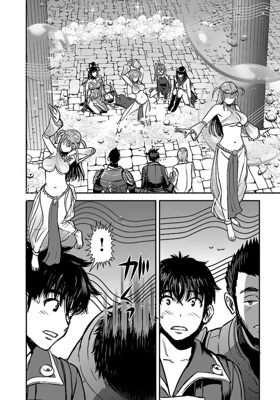 Makikomarete Isekai Teni suru Yatsu wa, Taitei Cheat Chapter 59.1 13